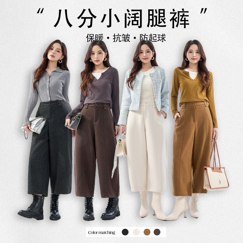 2025秋冬新款羊毛裤八分阔腿裤直筒休闲裤女时尚显瘦小个子D261