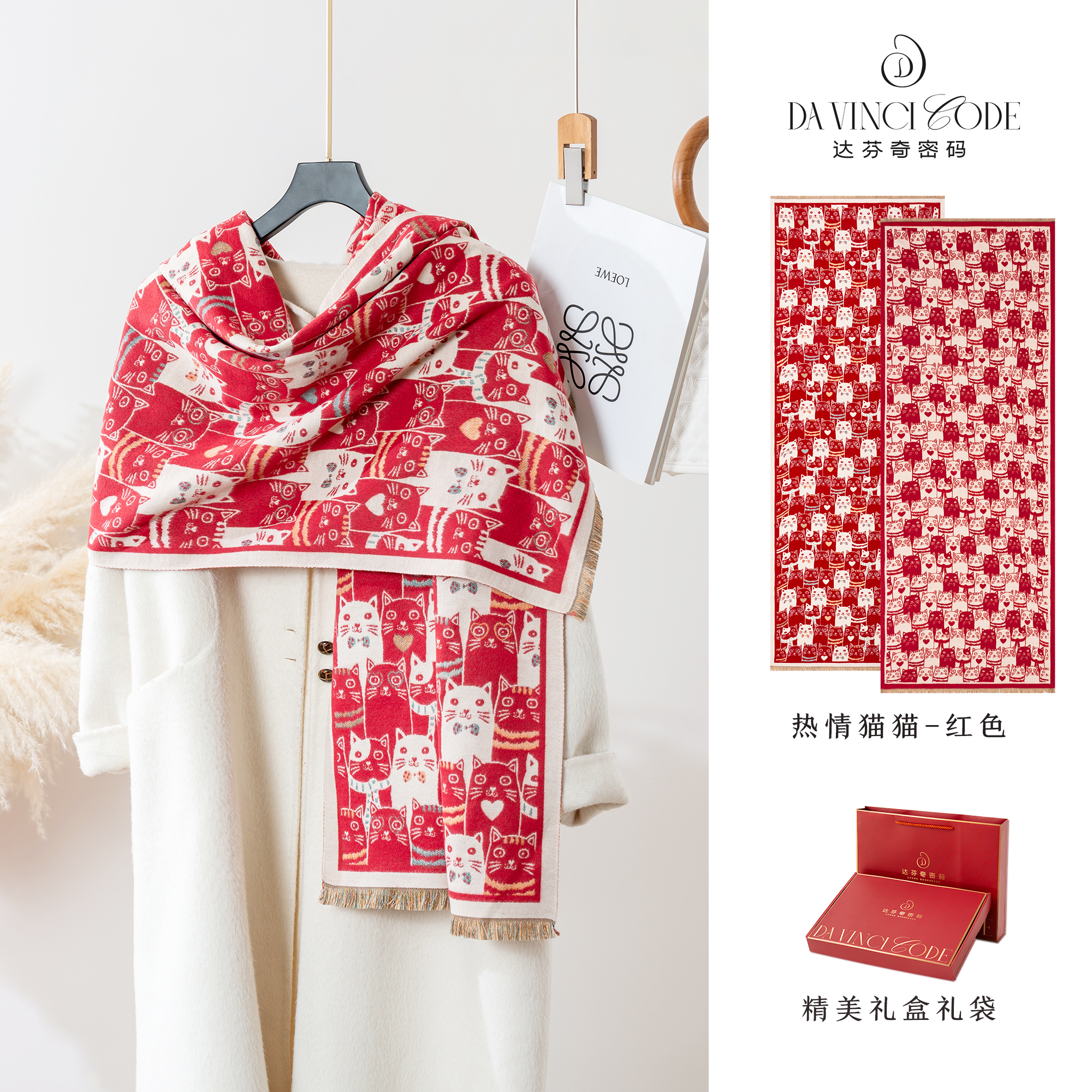 【热情猫猫】180*50cm时尚百搭2025年披肩围巾加厚双面印花