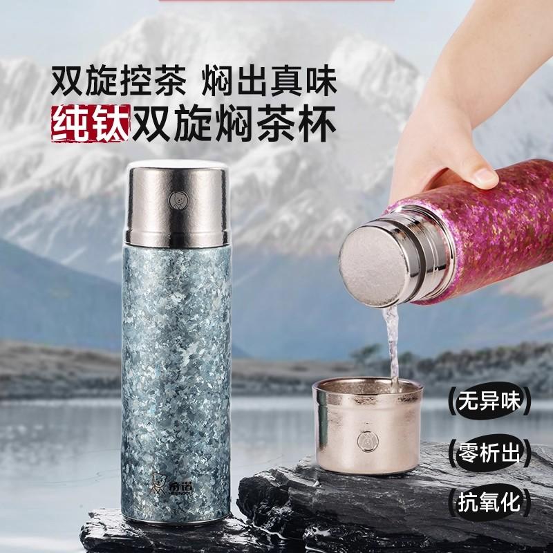 希诺传奇系列纯钛保温杯高端泡茶钛杯高颜值办公室抗菌水杯T902L