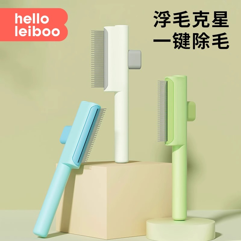 徕本猫梳子排梳猫咪狗狗梳毛专用刷开结梳清理去浮毛神器宠物用品