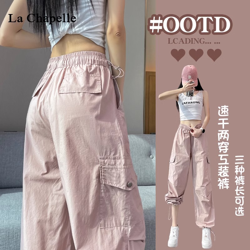 拉夏贝尔粉色速干工装裤女夏季薄款冰丝阔腿裤美式休闲登山运动裤