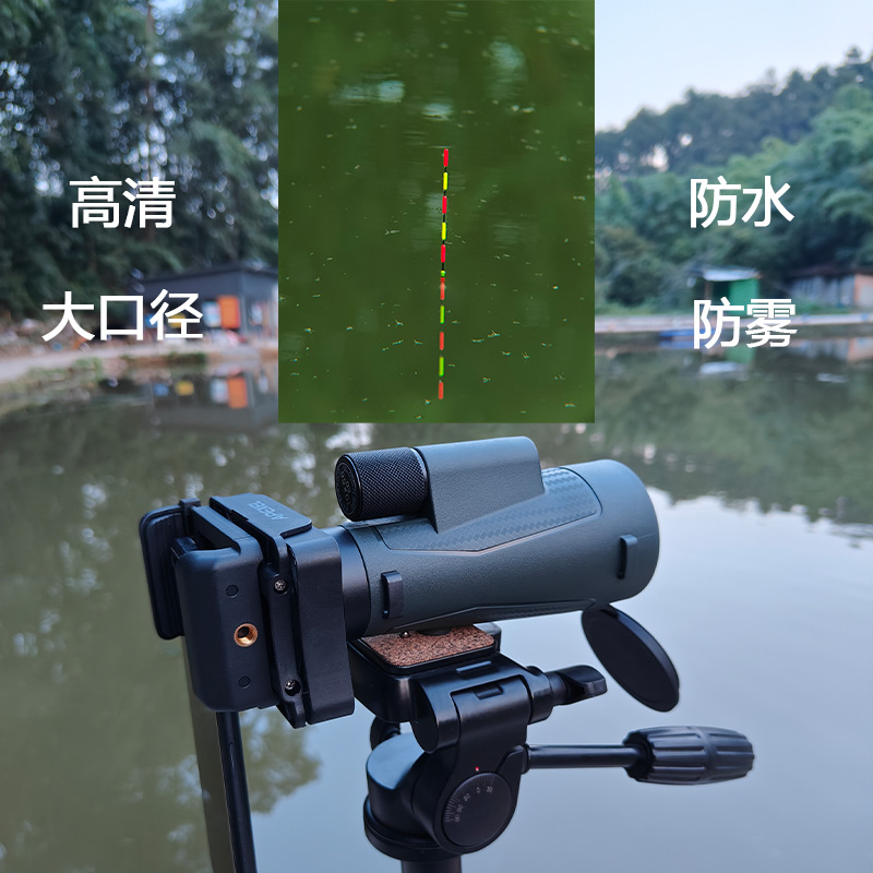 专业手机钓鱼看漂直播镜头大口径单筒望远镜7防水防雾5.4外接6.3