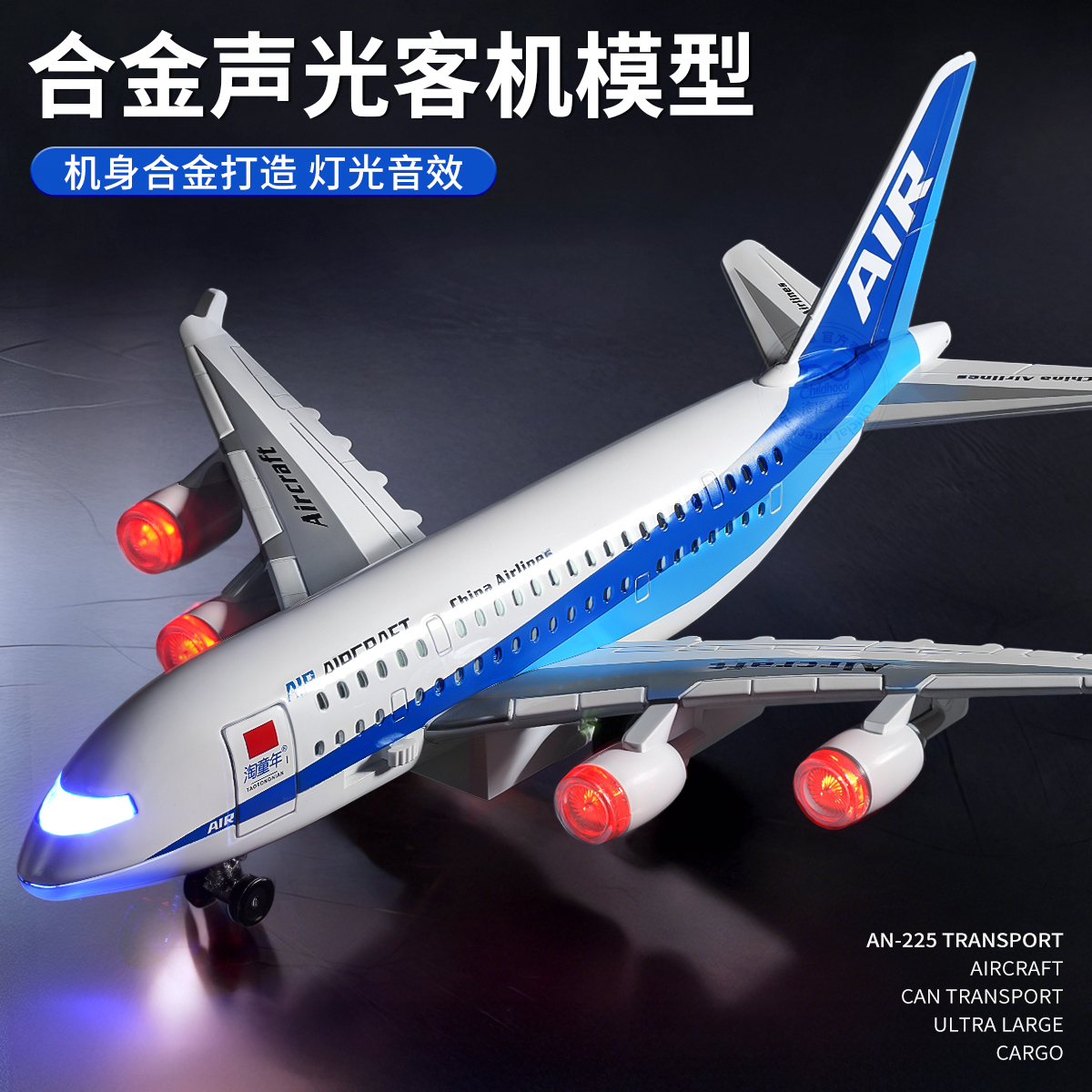 合金飞机玩具儿童航空客机模型仿真民航可开门男孩8收藏摆件航模9