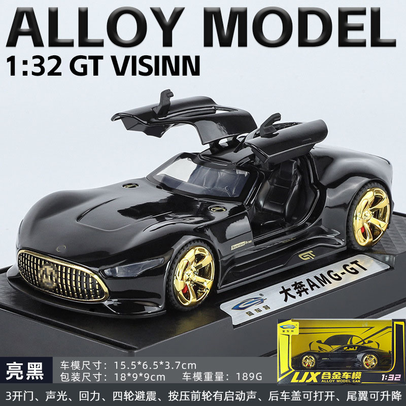 1:32跑车AMG GT 鸥翼门跑车合金声光开门回力玩具汽车仿真汽车模