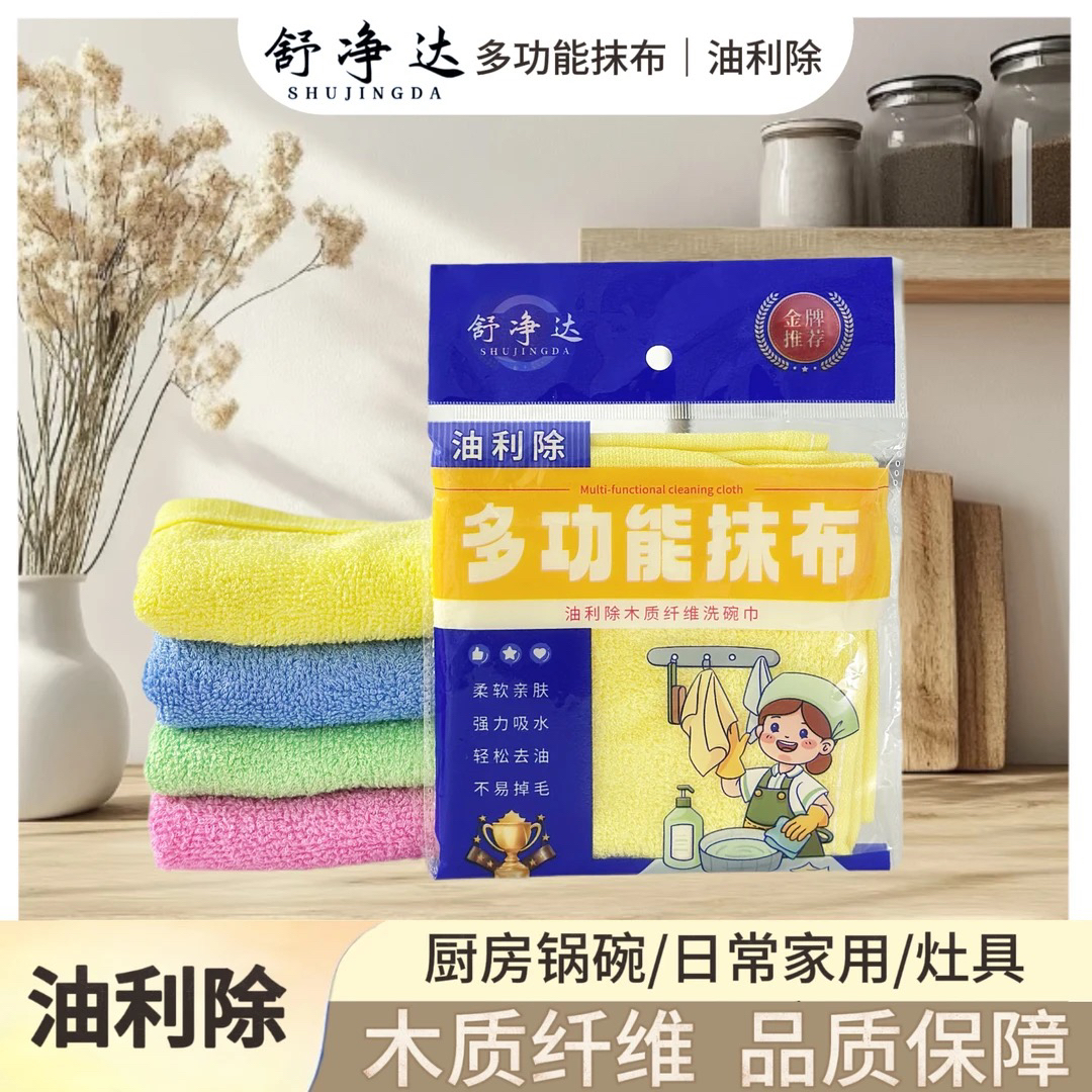【到手8条装】舒净达油利除洗碗巾不沾油除油家用木质纤维吸水抹布