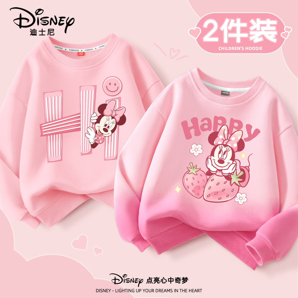 迪士尼女童春秋款卫衣2025新款洋气时髦女孩长袖上衣休闲儿童春装