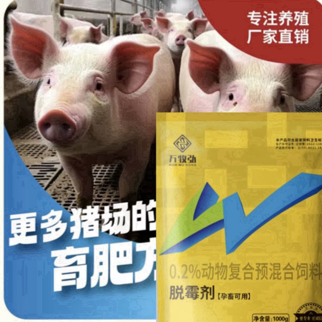 脱霉剂一袋拌料1000斤正品