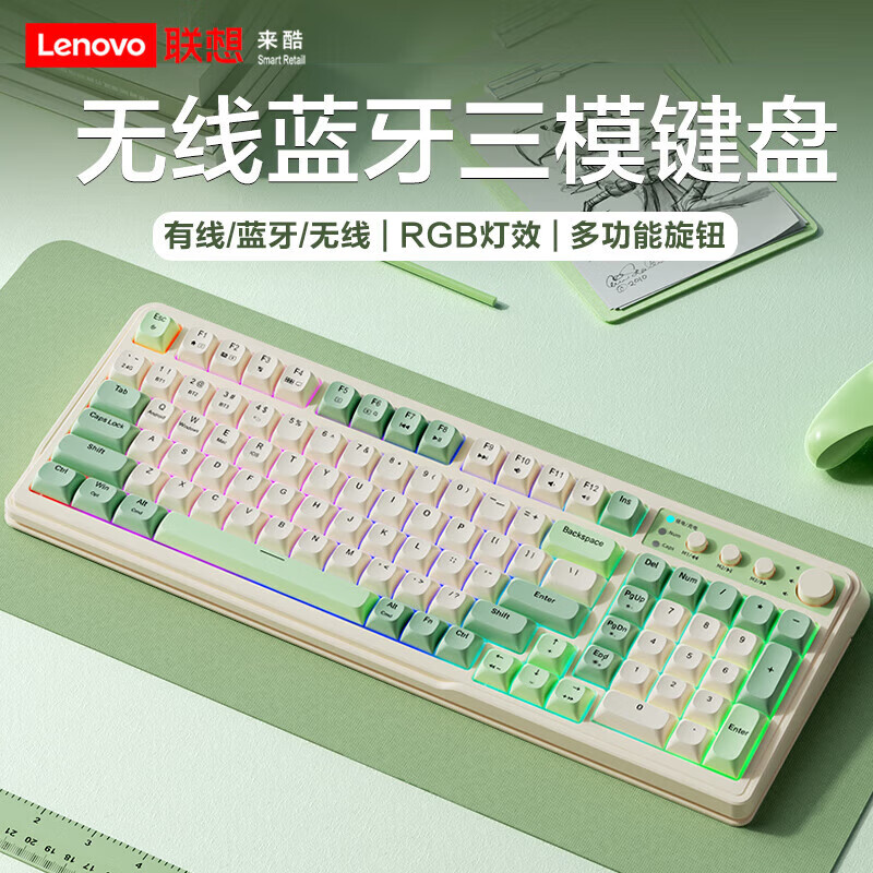 联想来酷C99三模无线蓝牙键盘机械手感RGB游戏办公笔记本台式通用