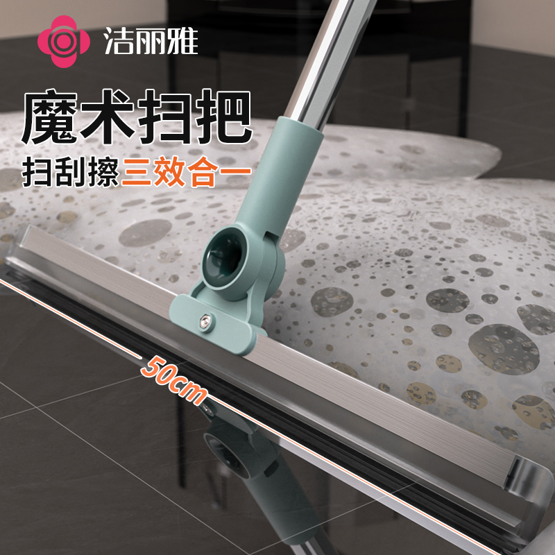 洁丽雅魔术扫把刮地板地面刮水拖地两用神器2025新款家用硅胶拖把