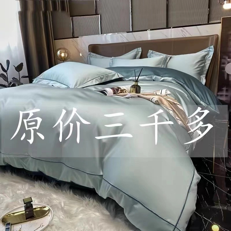 品牌家纺高端200支长绒棉纯棉四件套100全棉被套床单纯色床笠床品