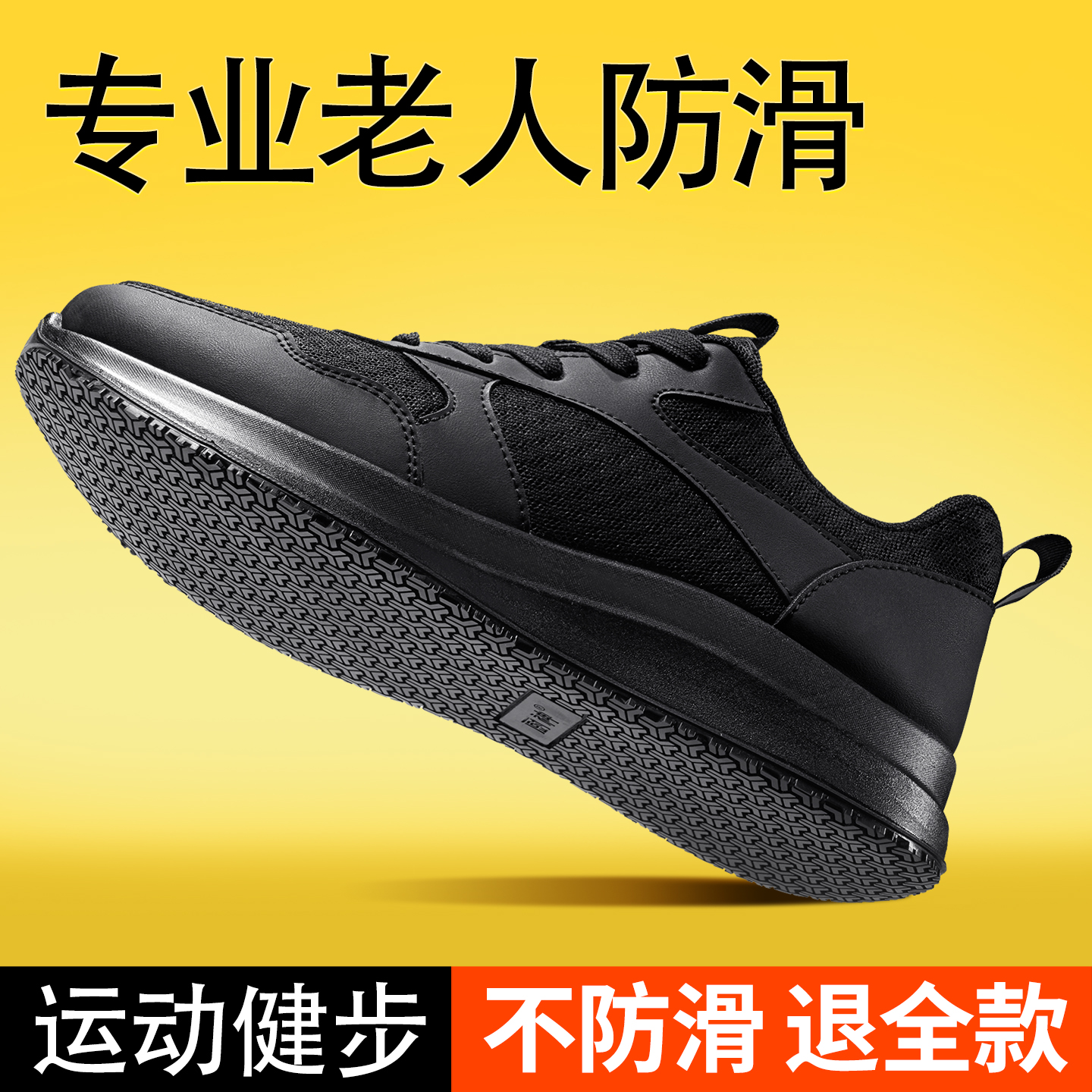【老人防滑鞋】2025年新款中老年减震休闲运动鞋男健步鞋工作爸爸鞋