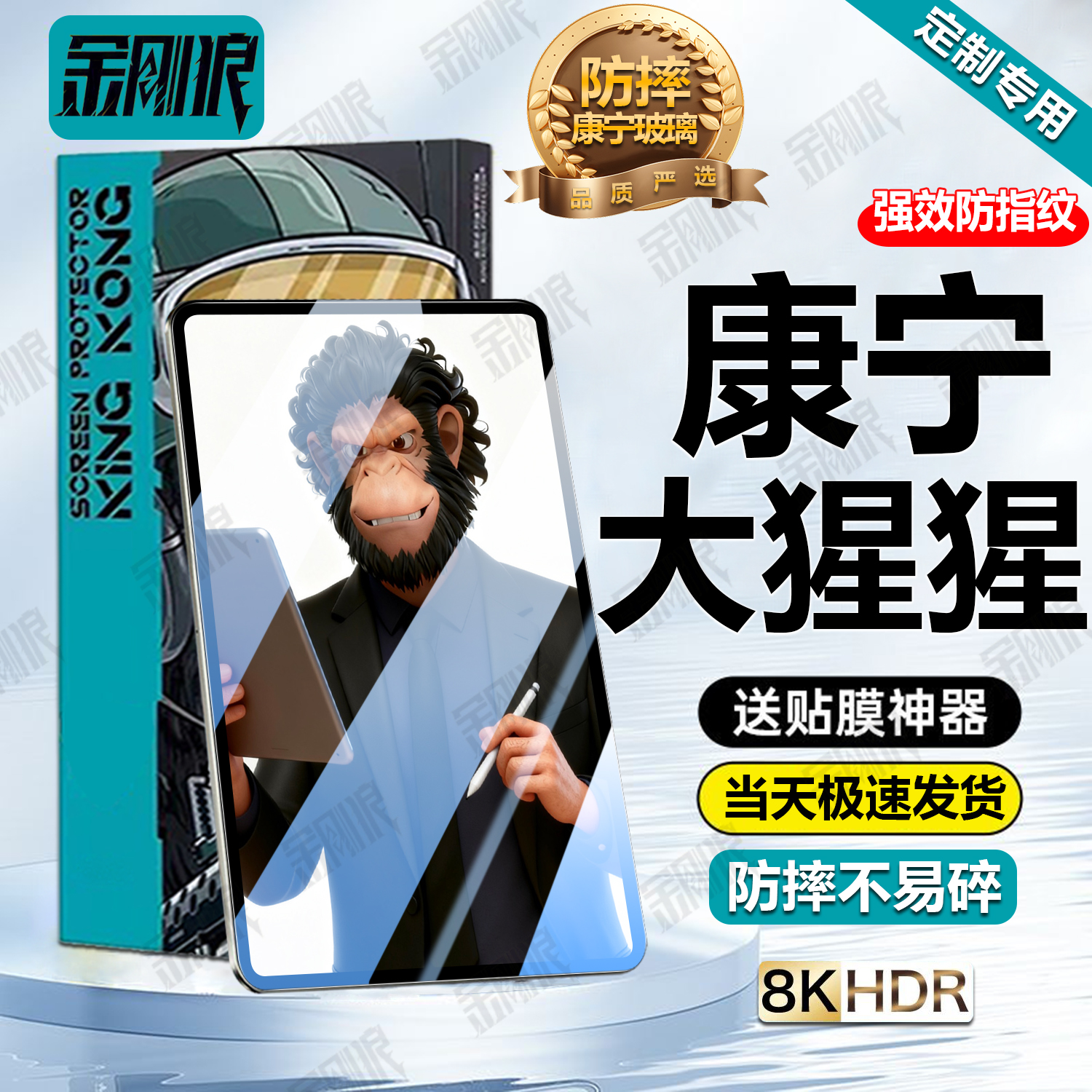 适用荣耀平板10钢化膜全屏防指纹12.1寸保护膜防摔蓝光护眼玻璃膜
