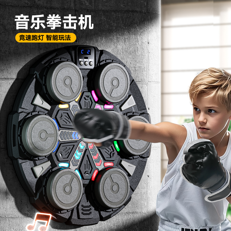 升级大号六靶智能音乐蓝牙拳击靶加厚靶竞速游戏健身器材玩具男孩