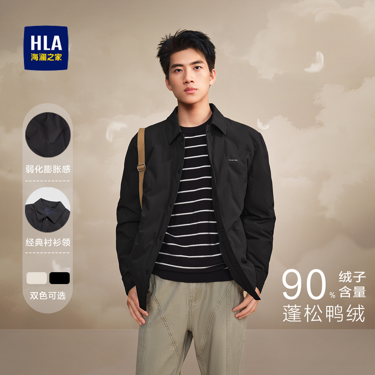 海澜之家商务翻领鸭绒保暖工装男士羽绒服