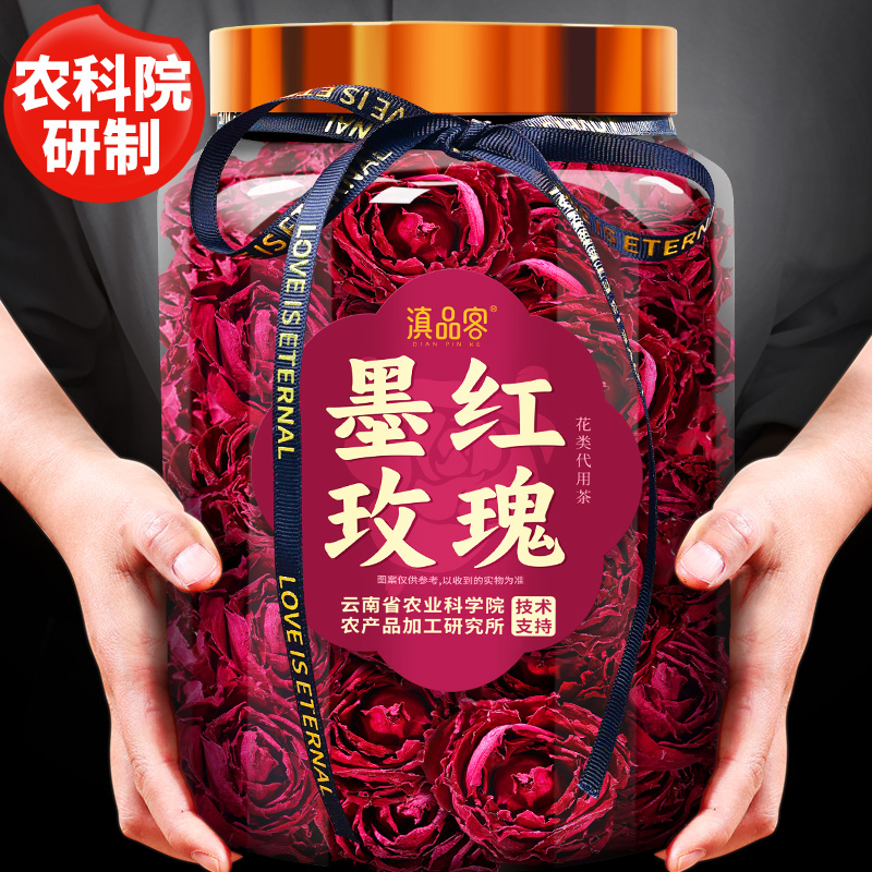 滇品客云南墨红玫瑰花茶冻干精选无硫熏大朵重瓣红玫瑰大朵花草茶