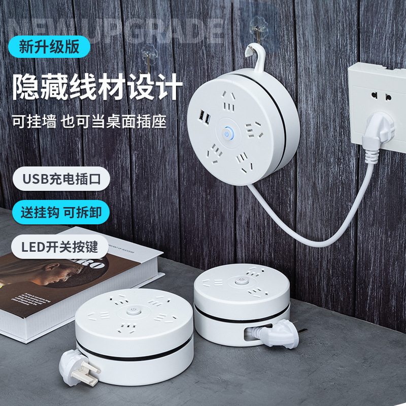 可收纳插座插排USB家用学生宿舍多孔排插接线板转换器插头长线