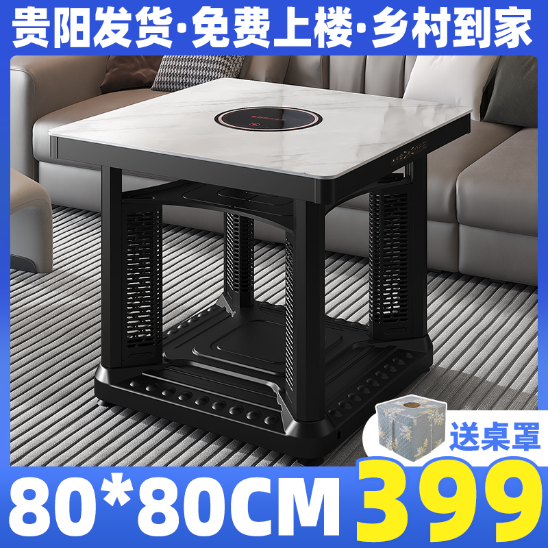 贵阳电暖桌正方形取暖桌家用烤火桌烤火炉桌子一体取暖家用