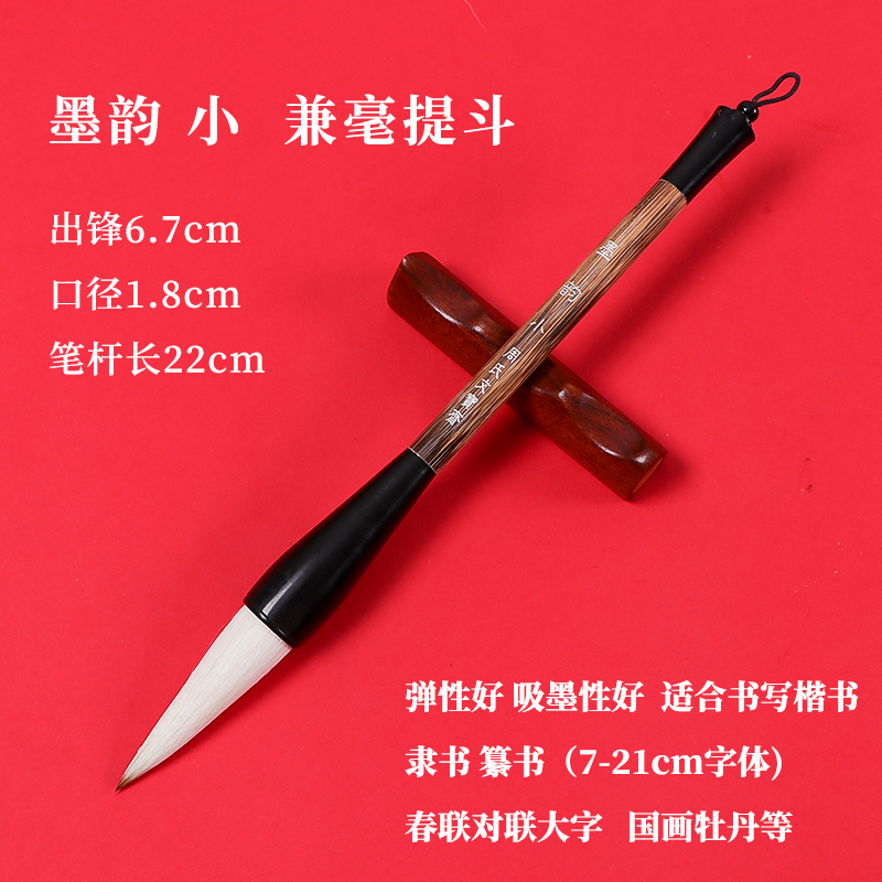 【墨韵】古法兼毫书法专用大提斗毛笔对联国画福字