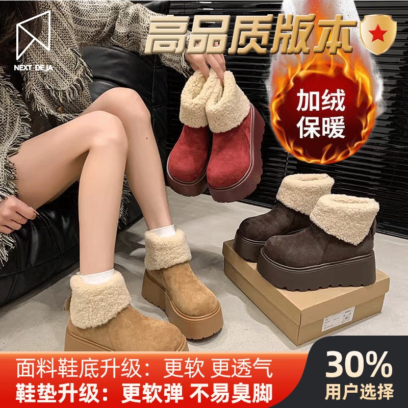 雪地靴女款2025新款冬季厚底增高加绒一脚蹬防滑短筒阔腿裤必备鞋