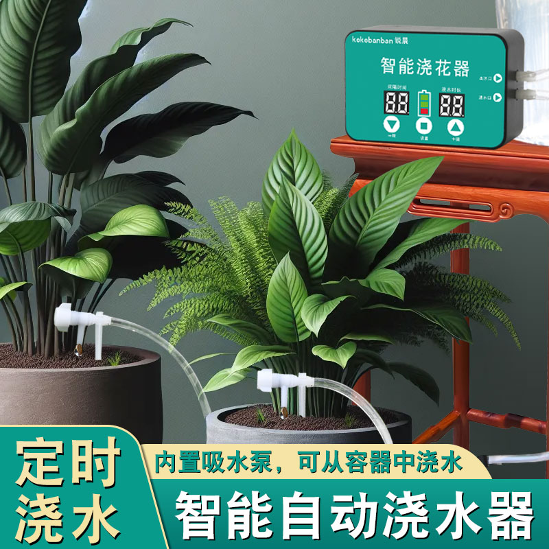 自动浇水器智能虹吸盆栽定时吸水泵懒人浇花神器家用滴灌花盆滴水