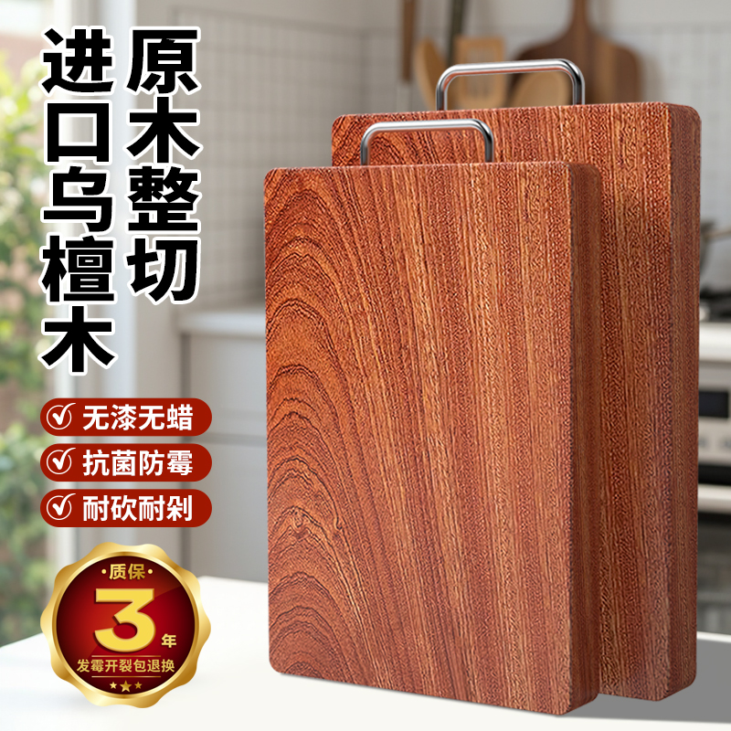 香楹42*28*3正宗乌檀木菜板家用长方形砧板案板擀面板刀板案板