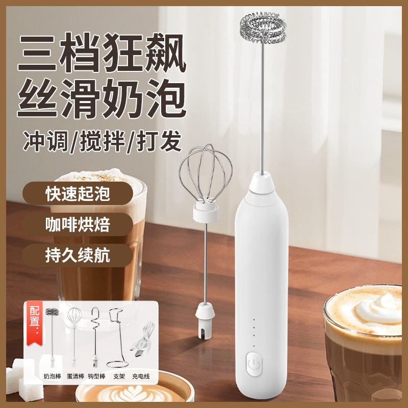 电动打蛋器打奶泡器手持家用咖啡无线小型自动搅拌棒奶油打发神器