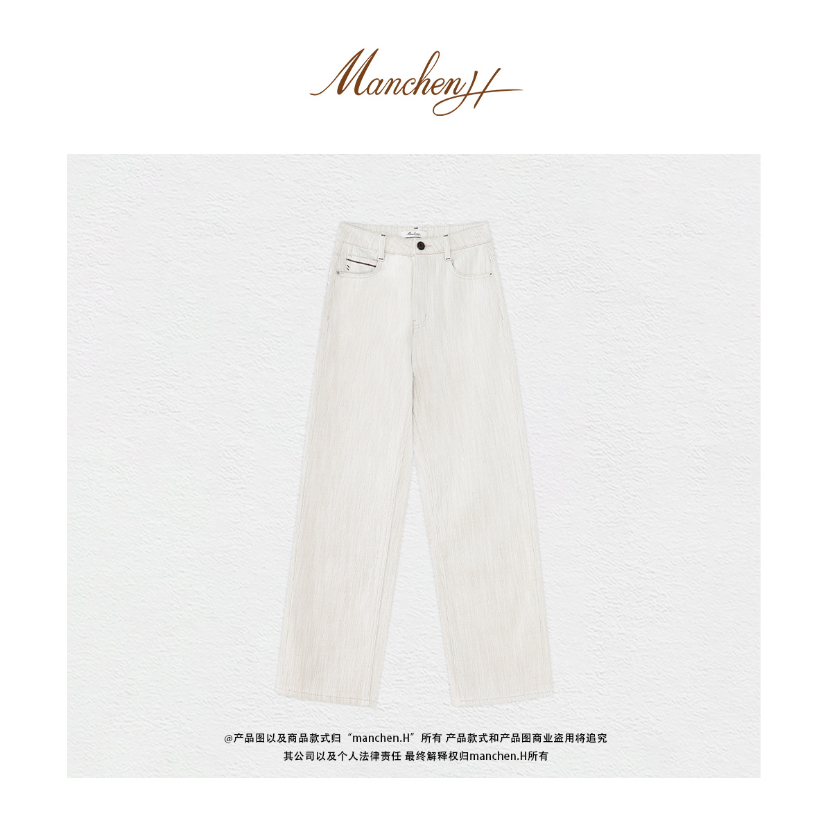 曼辰manchenh"羊毛肌理长腿裤"进口肌理感人字纹羊毛长腿裤