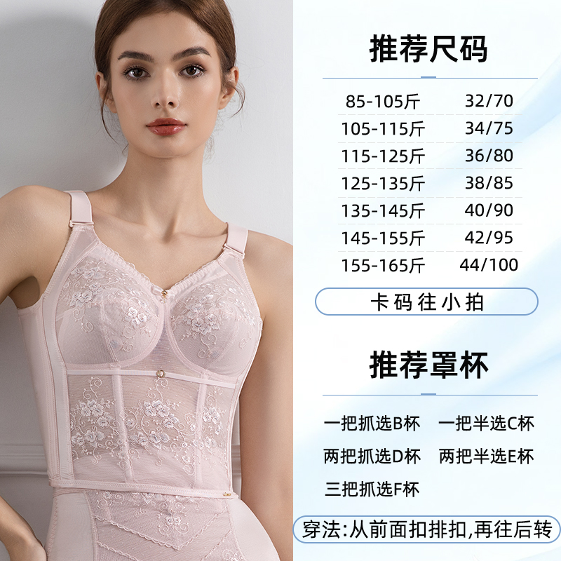 【花漾年华九排扣长文】超薄大胸显小无钢圈收副乳收胃包裹整个后背