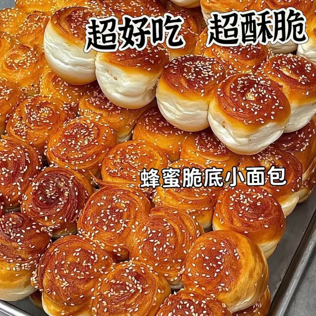 【老式面包】正宗蜂蜜脆底面包早餐速食手撕老式蛋糕蜂蜜制品批发