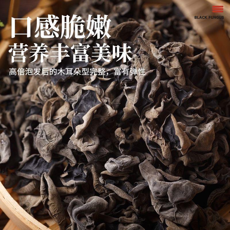 【直播限量】陇南黑木耳云耳干货肉质厚实无根高泡发自然晾晒干木耳