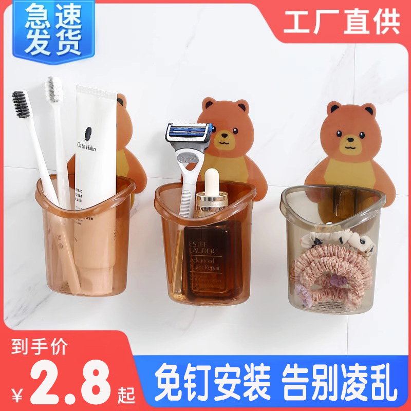 小熊杯贴墙抱抱置物杯黏贴式收纳挂壁式杯架沥水牙刷架化妆室墙上