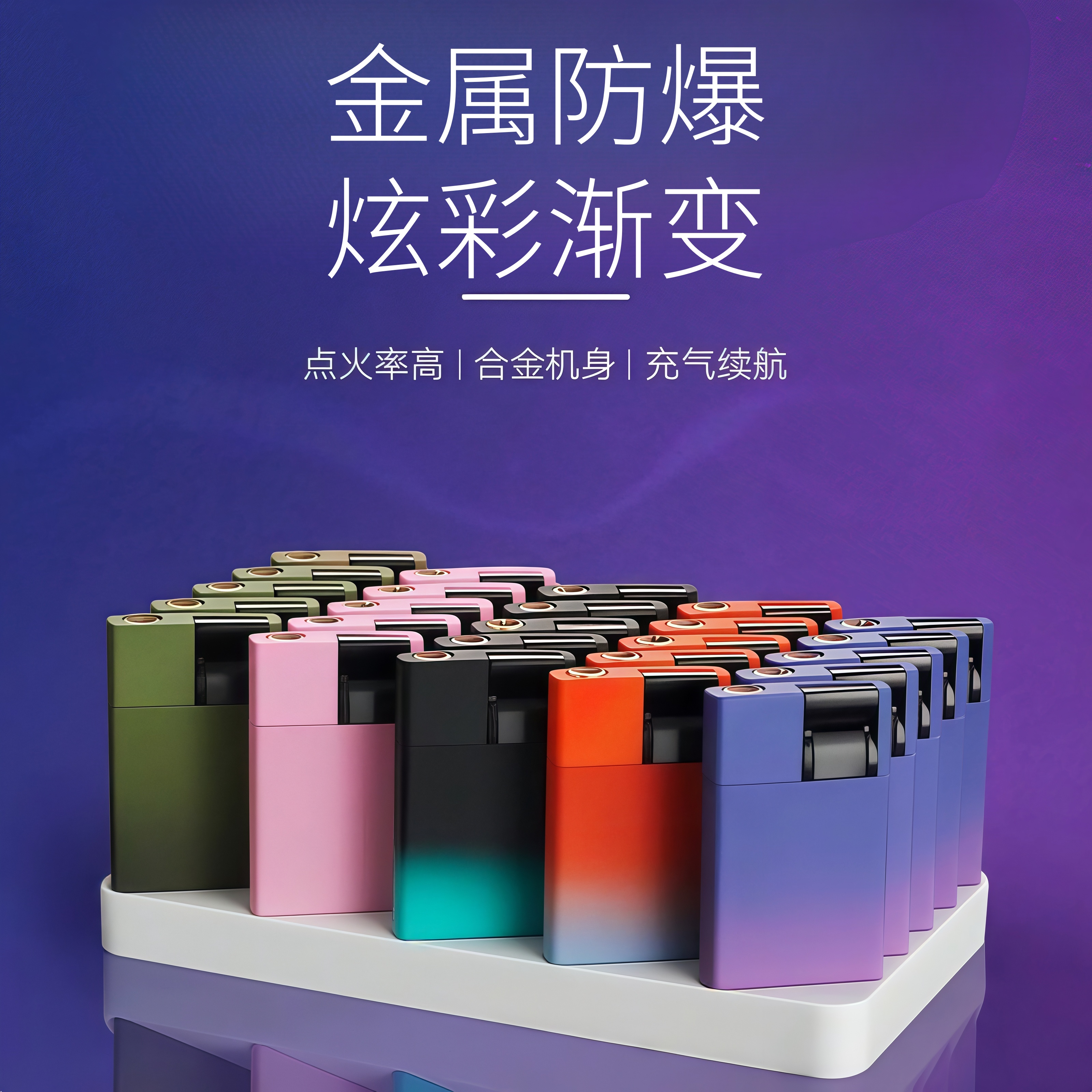 新款金属超薄高档方块彩色渐变直冲防风打火机加厚耐用可充气火机