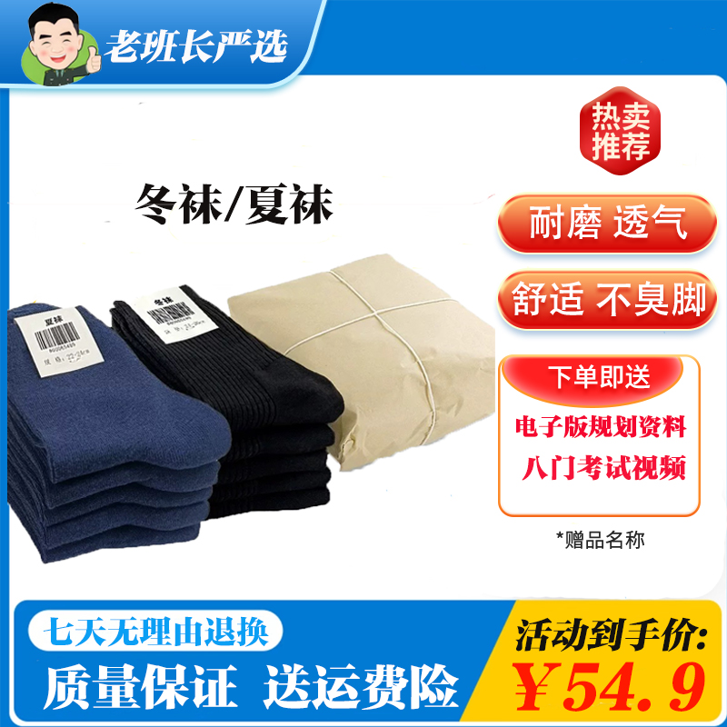 新同志必备袜子耐磨抗菌防臭排汗内部【10双 】