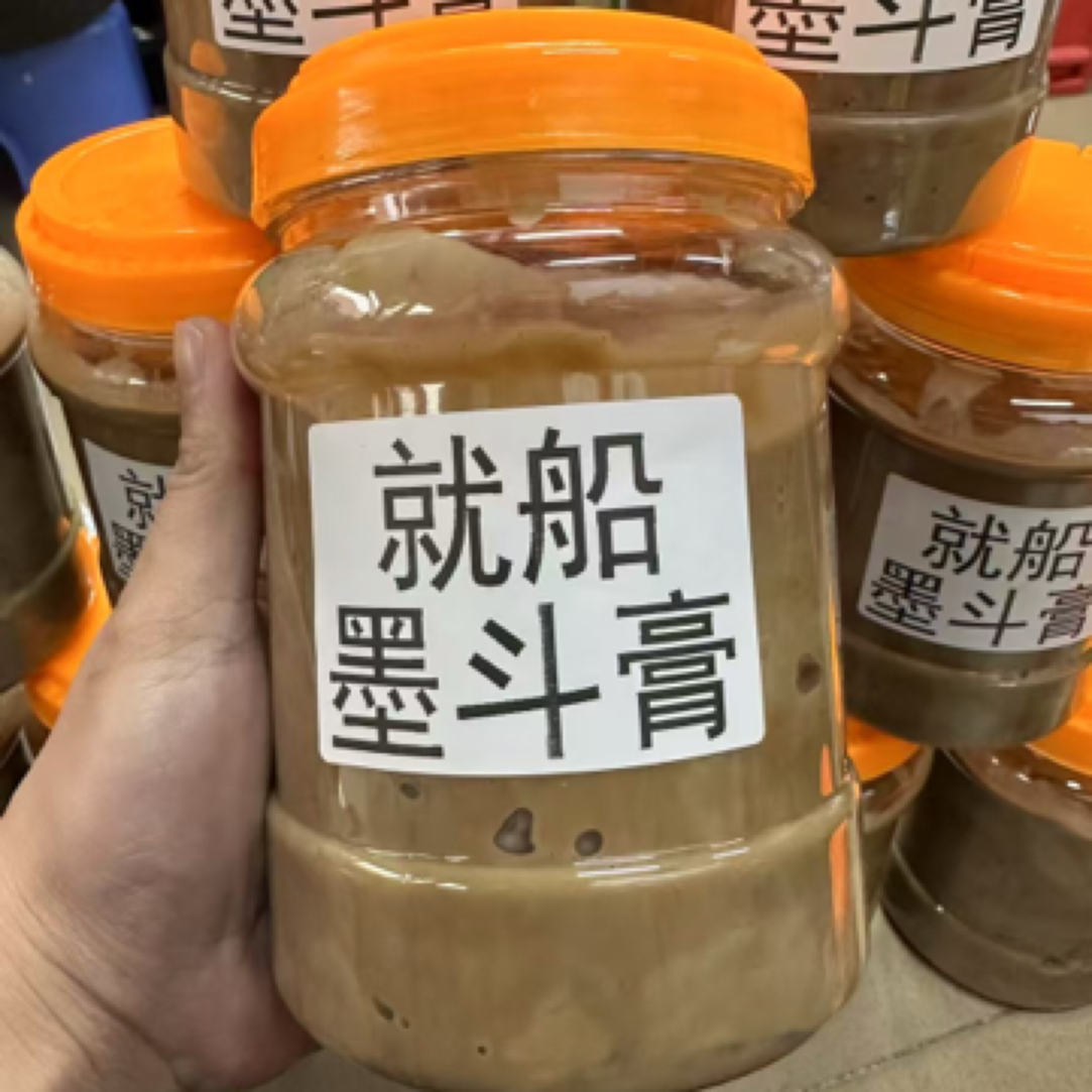 海陆丰特产就船腌墨斗膏墨鱼膏 咸香可口 墨鱼肚