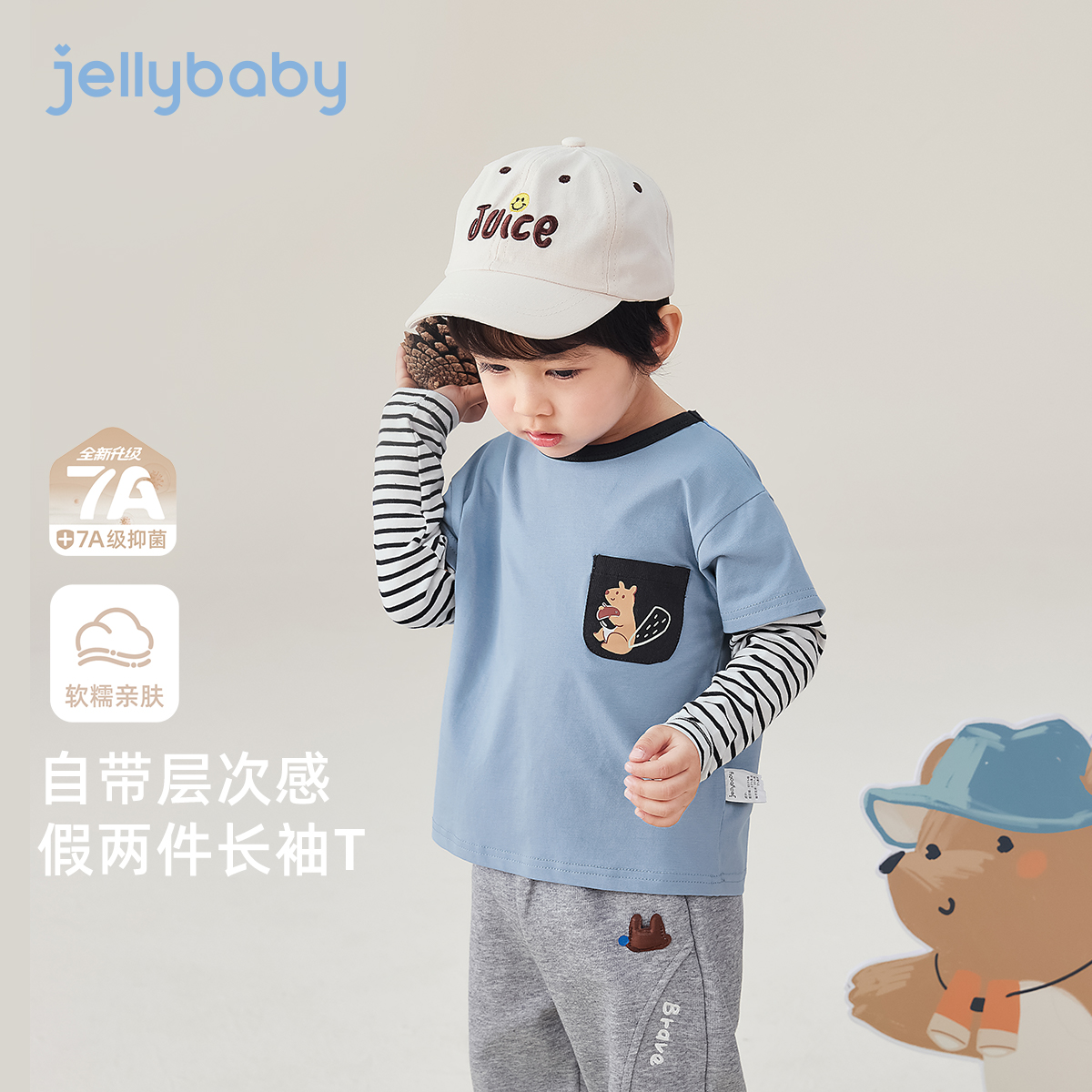 jellybaby杰里贝比长袖t恤男童宝宝假两件上衣小童秋装 JXB53704