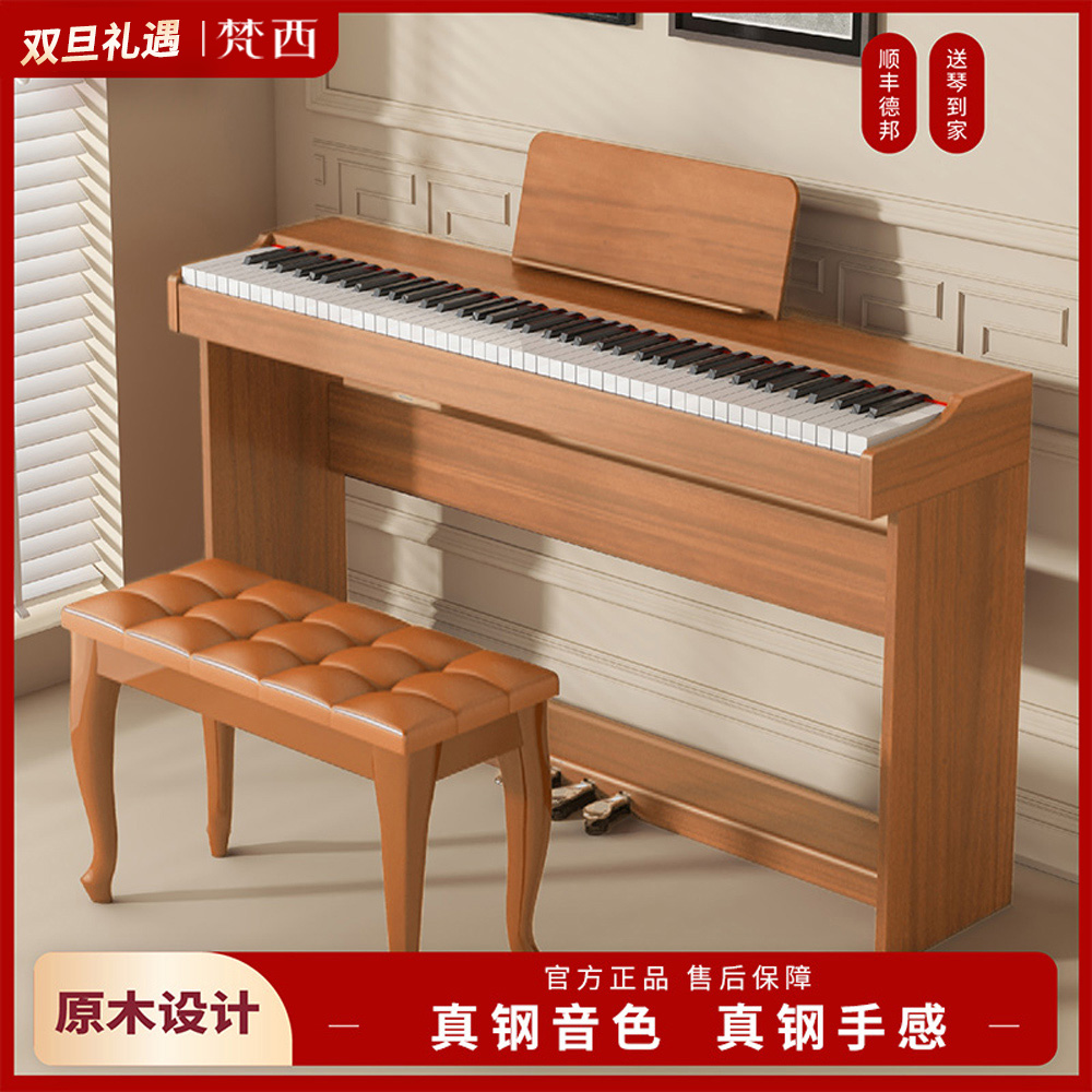 FANLSEEY 梵西【Q5】电钢琴88键全重锤幼师专业考级初学者电钢琴