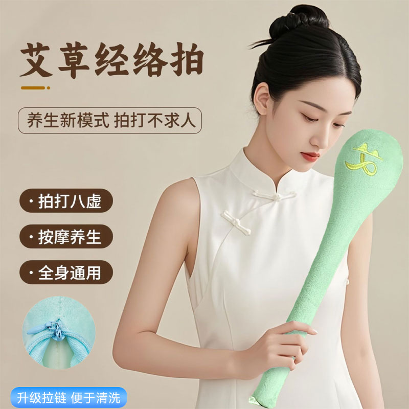 德国-SLD经络拍艾草按摩锤拍八虚捶敲打棒肩颈疏通经络养生锤大号