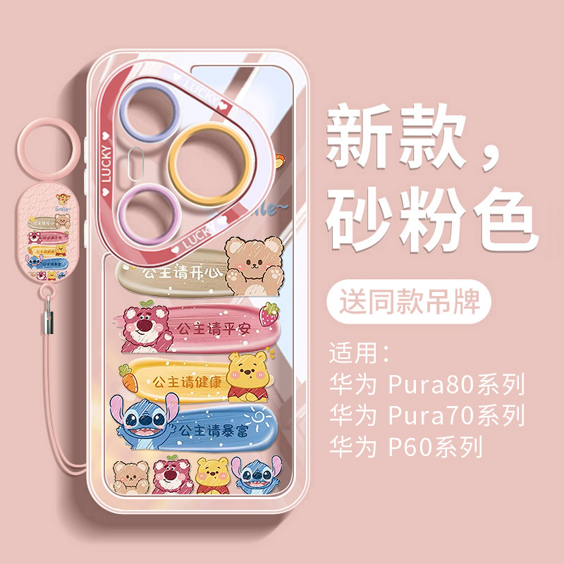 适用华为pura80手机壳pura80pro十防摔全包镜头pura70外壳p80硅胶