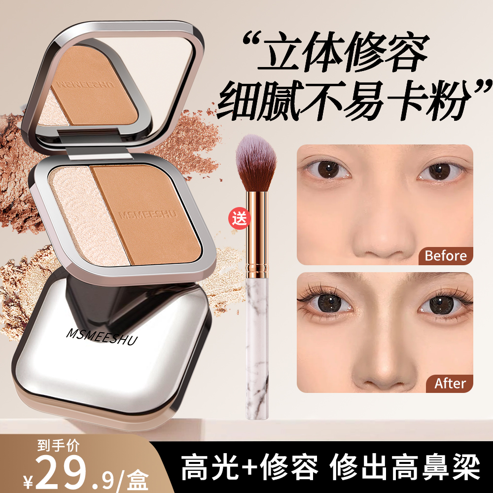 【赠高光刷】蜜束光影双色修容盘提亮立体轮廓粉质细腻塑颜彩妆盘*S