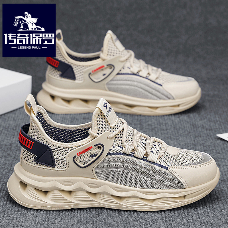 传奇保罗正版椰子男鞋冬季飞织网面跑步运动鞋男士休闲旅游鞋秋季