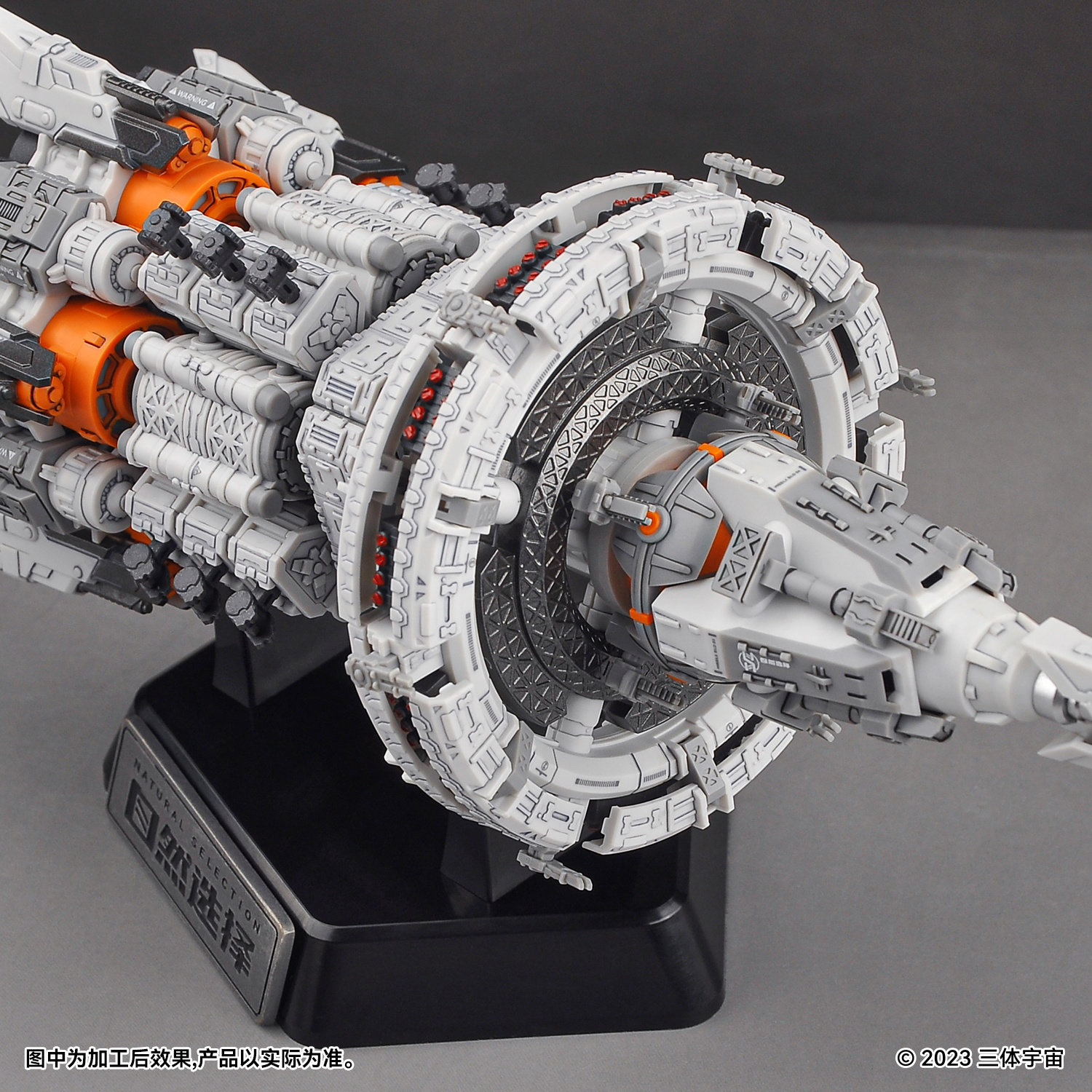 橘猫工业 拼装模型 国创机甲 三体 普通版 自然选择号战舰