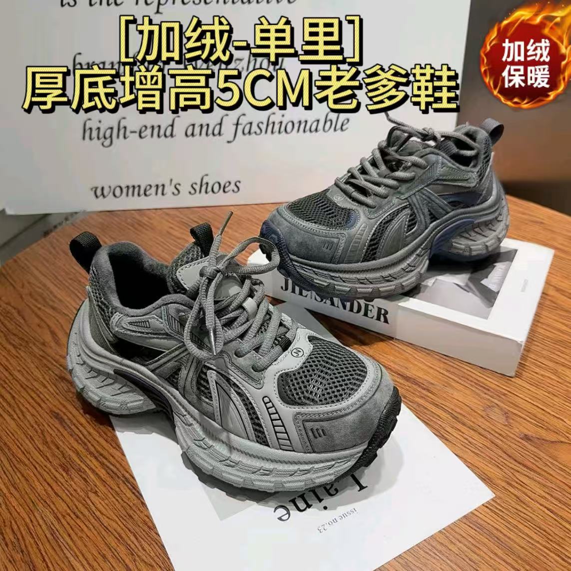厚底真皮老爹鞋女2025年秋冬加绒新款炸街网面百搭轻便休闲运动鞋