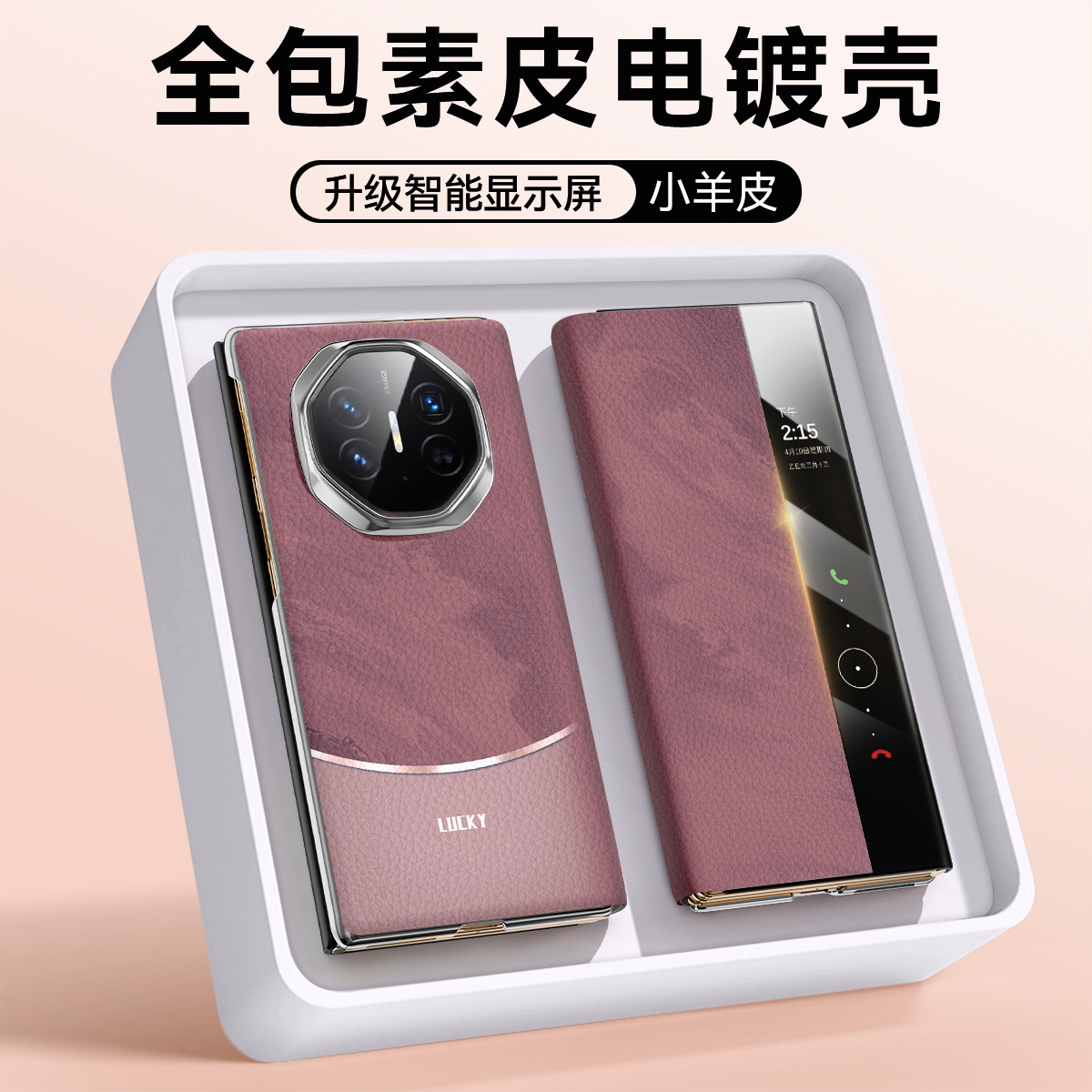 适用华为matex7翻盖手机壳简约商务matex6/x5全包XTS三折叠保护套