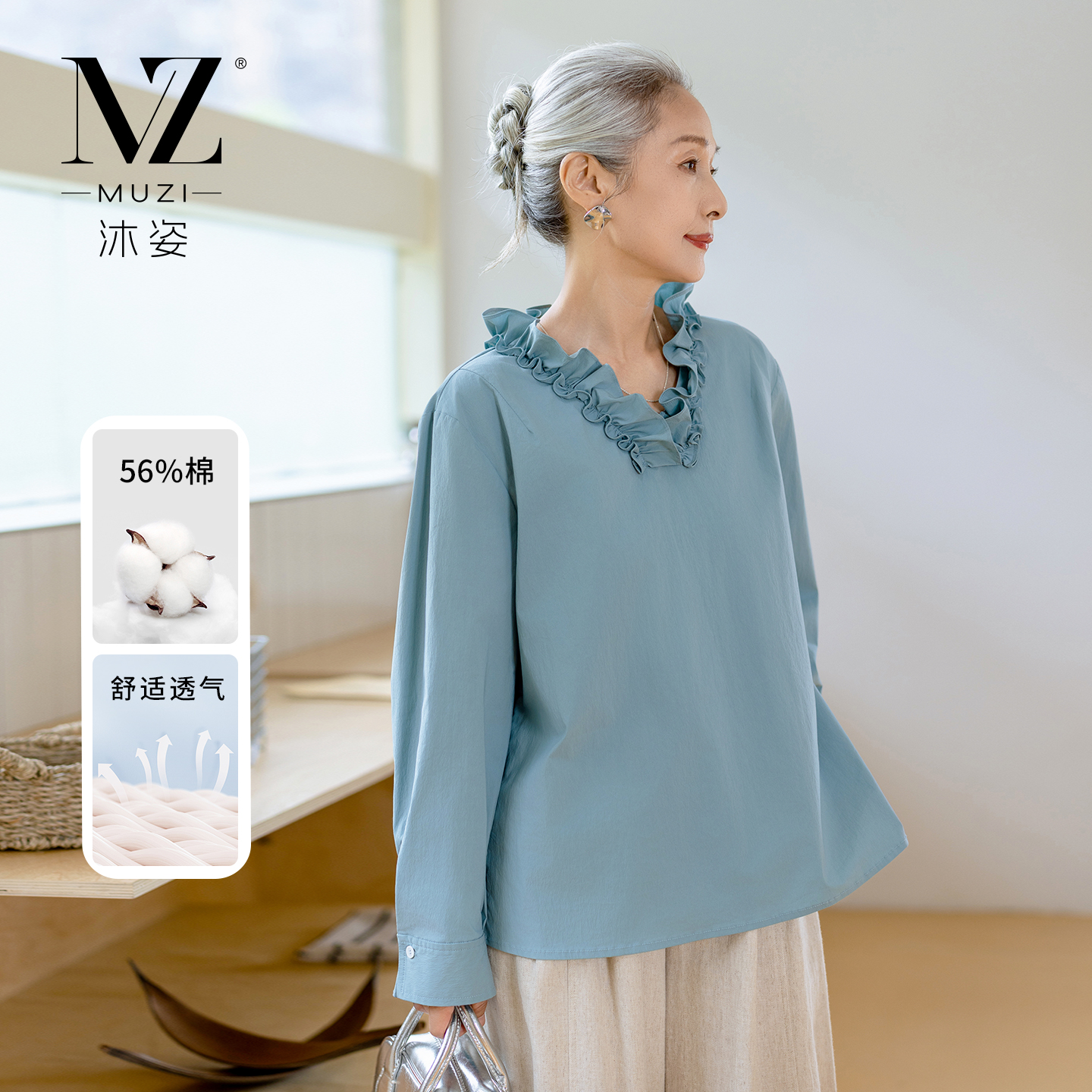 沐姿秋季新款长袖V领女式衬衫洋气木耳领中年妈妈装上衣