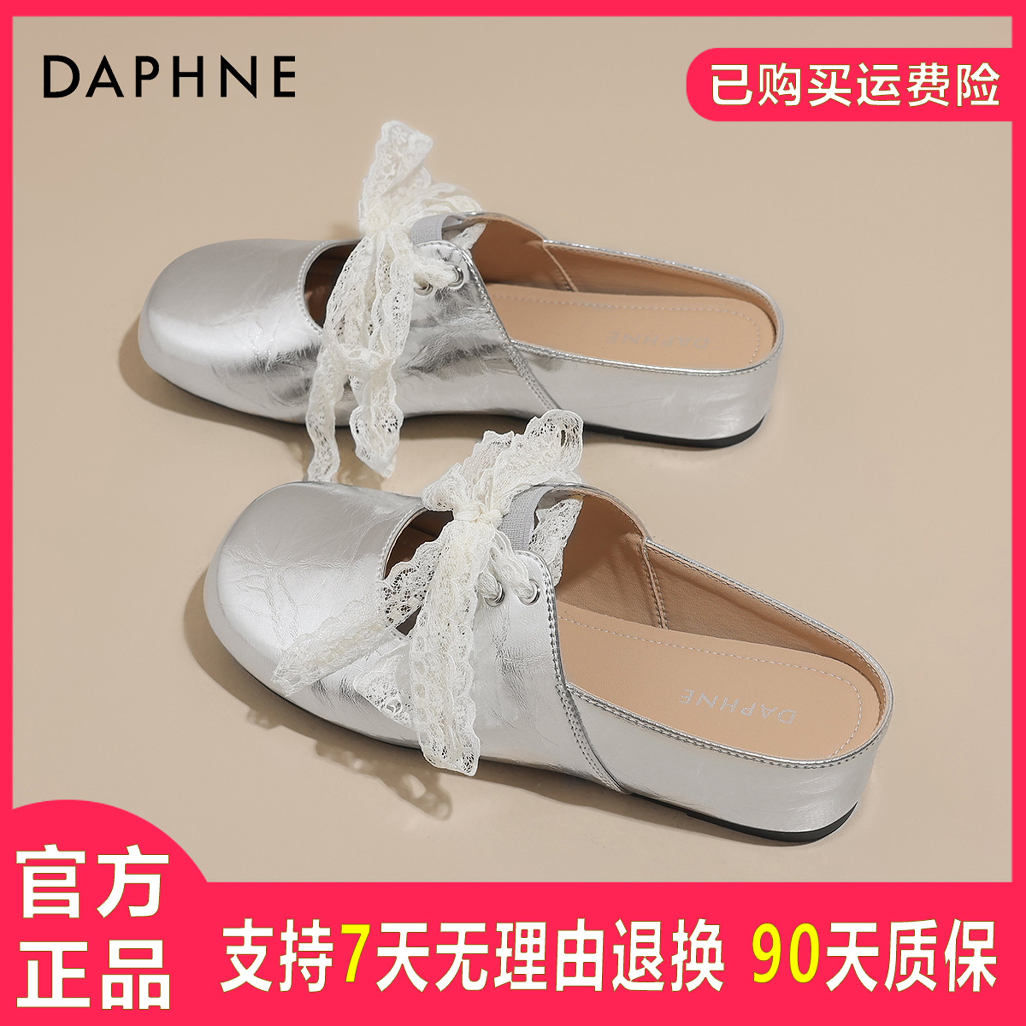 达芙妮时尚外穿甜美蝴蝶结包头拖鞋女软面软底2025年夏季新款半拖