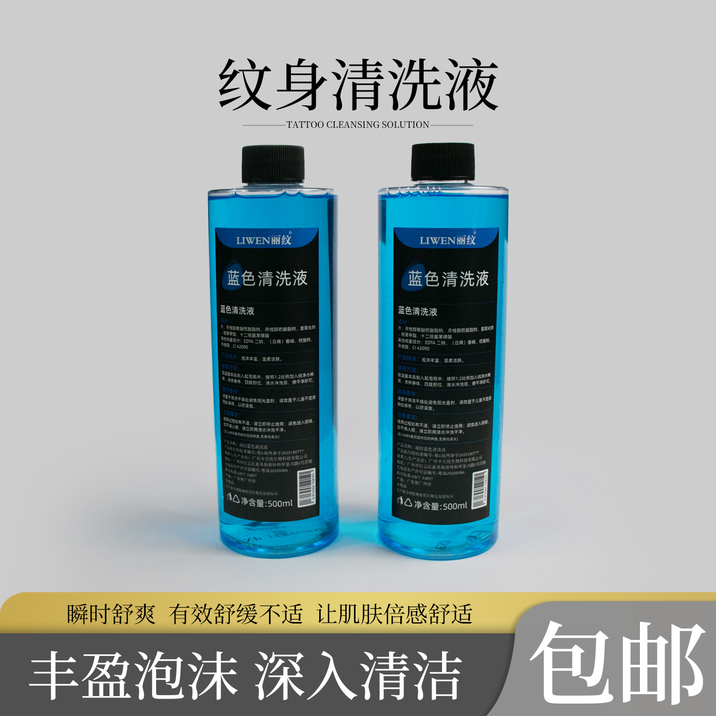 杰艺纹身器材原装正品蓝藻原液清洁皮肤用品代替传统绿藻消毒泡沫