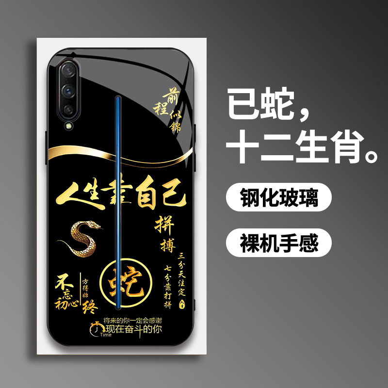 适用【iQOO】手机壳国潮创意励志生肖液态玻璃保护套