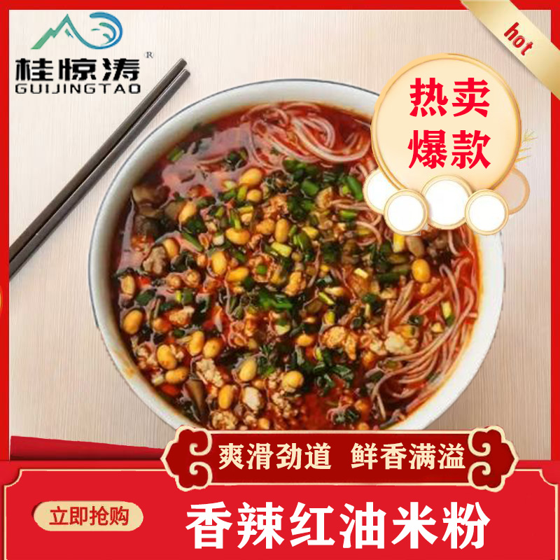 【顺丰快递】全州红油米粉广西桂林红油米粉特产全州香辣速食早餐