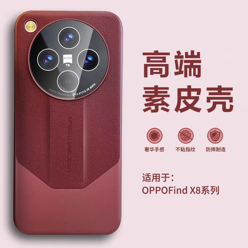 适用oppofindx8手机壳新款素皮黑色oppofindx8pro高级感保护套x8p