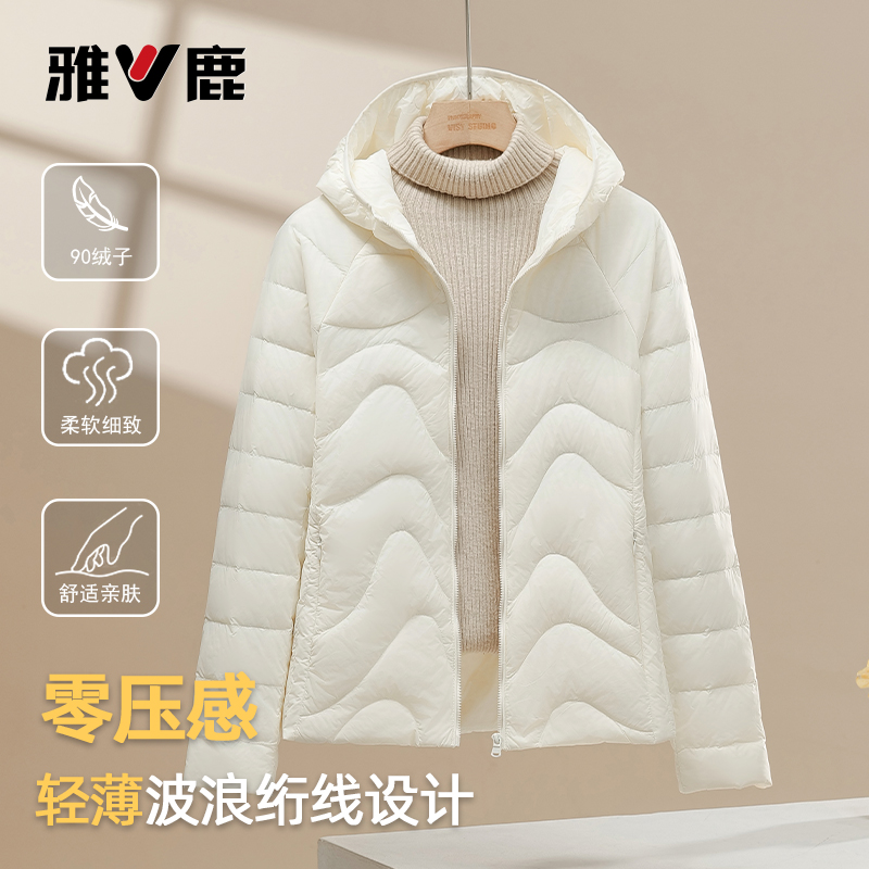 雅鹿2025新款轻薄羽绒服女款连帽休闲显瘦时尚小个子简约保暖外套